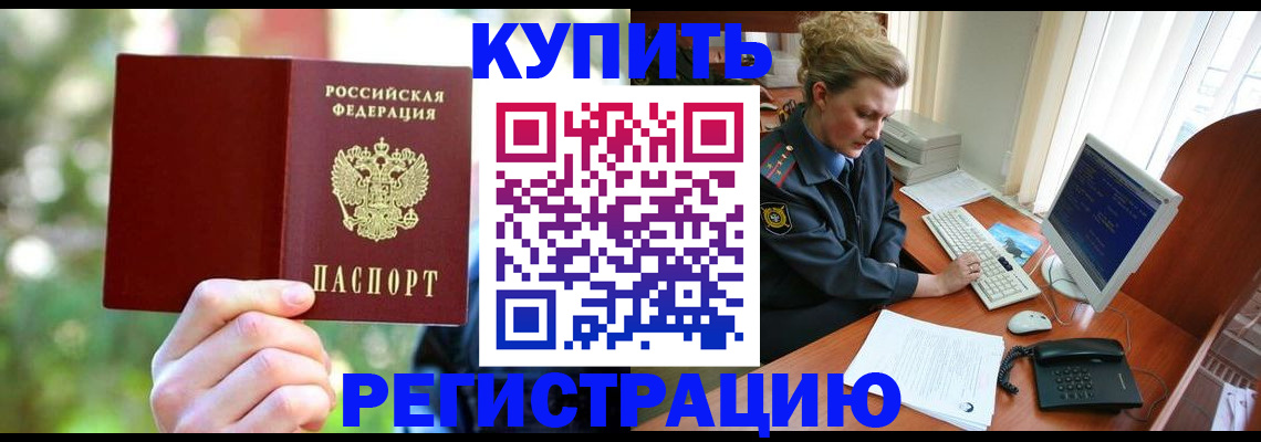 пропишу в квартире в Звенигороде