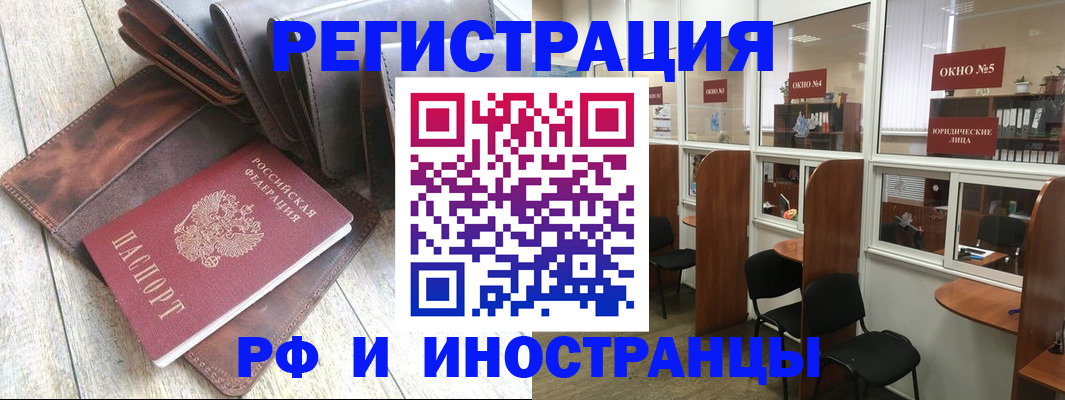 прописка от собственника в Звенигороде