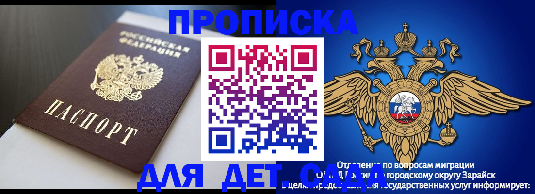 временная регистрация гарантия в Звенигороде
